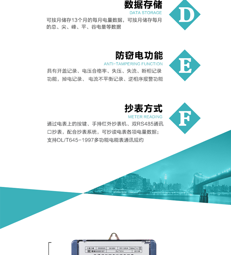 恒通國測DSSD25電能表抄表方式
　　通過電表上的按鍵，可在液晶屏上查詢到電表每月的總電量、電壓、電流、功率、功率因數等數據。
　　通過手持紅外抄表機，可讀取電表的各項電量數據。
　　雙RS485通訊口抄表，配合抄表系統，可抄讀電表的各項電量數據。并支持DL/T645-1997多功能電能表通訊規約。