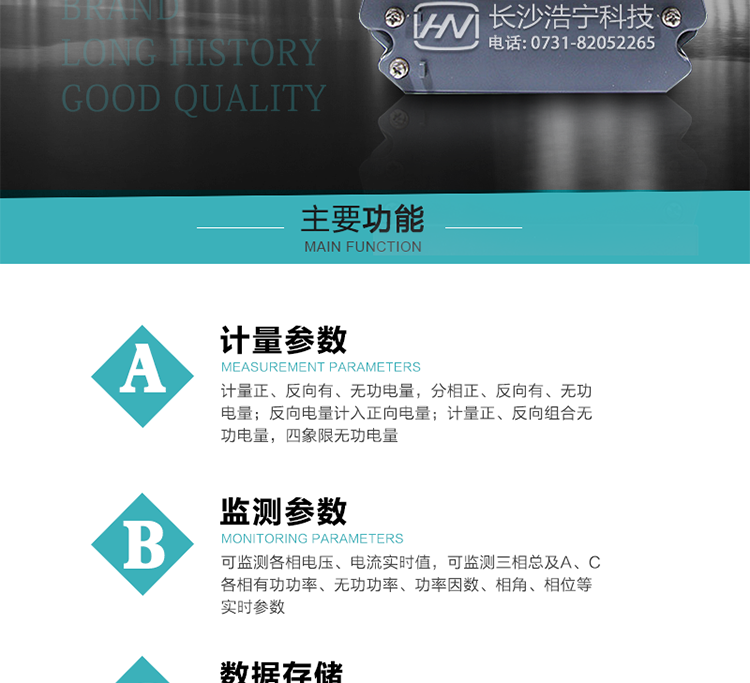 珠海恒通國測DTS(X)25電能表主要功能
　　電能計量功能
　　計量參數(shù)：計量正、反向有、無功電量，分相正、反向有、無功電量;反向電量計入正向電量;計量正、反向組合無功電量，四象限無功電量。
　　監(jiān)測參數(shù)：可監(jiān)測各相電壓、電流實時值，可監(jiān)測三相總及A、B、C各相有功功率、無功功率、功率因數(shù)、相角、相位等實時參數(shù)。
　　數(shù)據(jù)存儲：自動月結(jié)算功能，可存儲當月、上1月、上2月、上3月···上12月電量數(shù)據(jù);儲存電壓、電流、正反向有功、無功電量數(shù)據(jù)。
　　顯示功能：雙行液晶顯示，可顯示當月、上月、上上月3月的每月電量累積數(shù)據(jù)。
　　防竊電功能
　　開蓋記錄功能，防止非法更改電路。
　　反向電量計入正向電量，用戶如將電流線接反，電表照樣正向走字，不具有竊電作用。
　　逆相序報警，用戶非法接線，電表會報警，除非把線接正確，否則一直報警。
　　缺相指示功能：用三個發(fā)光管來指示是否缺相，防止用戶去掉某一相或兩相的計量，某相缺相時，相應(yīng)指示燈不亮。
　　斷相、反向和逆相序故障報警提示及清零事件記錄。防止用戶對電表做手腳。
　　以上情況如發(fā)出，電表會出現(xiàn)報警標志，如安裝抄表系統(tǒng)與電表相聯(lián)，抄表系統(tǒng)會馬上出現(xiàn)報警。