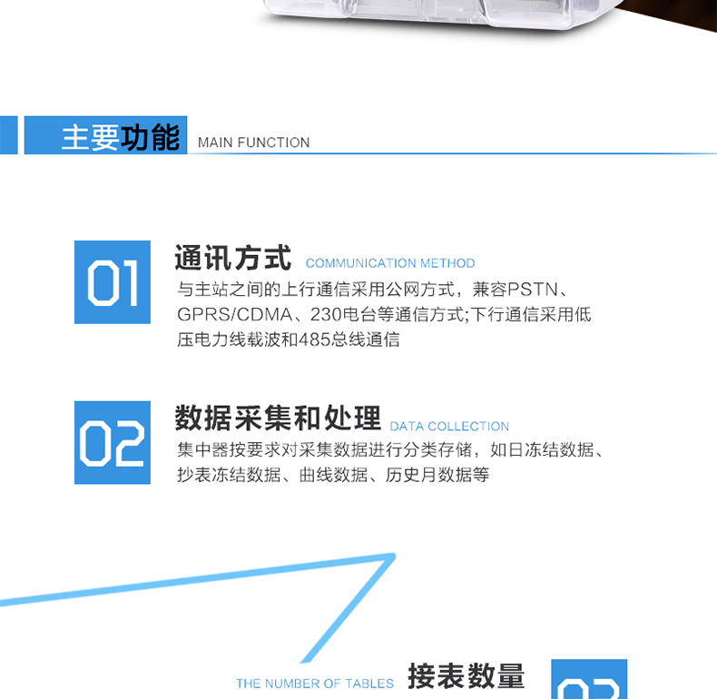 林洋DJGL33-TLY2230集中器主要功能
　　通訊抄表功能
　　通過(guò)GPRS/CDMA無(wú)線遠(yuǎn)程抄讀各電能表的電壓、電流、功率、功率因數(shù)，電量、需量等參數(shù);可接不少于192臺(tái)電表。
　　數(shù)據(jù)采集功能
　　集中器采集各電能表的實(shí)時(shí)電能示值、日零點(diǎn)凍結(jié)電能示值、抄表日零點(diǎn)凍結(jié)電能示值(如電壓、電流、功率、需量、有無(wú)功電量等各類參數(shù)數(shù)據(jù))。
　　數(shù)據(jù)管理和存儲(chǔ)
　　對(duì)采集數(shù)據(jù)進(jìn)行分類存儲(chǔ)，主要分為日凍結(jié)數(shù)據(jù)、抄表日凍結(jié)數(shù)據(jù)、曲線數(shù)據(jù)、歷史月數(shù)據(jù)等。
　　參數(shù)設(shè)置和查詢功能
　　可接受主要的時(shí)鐘召測(cè)和對(duì)時(shí)命令。可遠(yuǎn)程或本地設(shè)置和查詢抄表方案(如集中器采集周期、抄表時(shí)間、采集數(shù)據(jù)項(xiàng)等)。
　　狀態(tài)檢測(cè)與報(bào)警
　　終端具有多種用電異常智能檢測(cè)、分析并自動(dòng)報(bào)警功能，并可將異常信息(包括報(bào)警時(shí)刻前后電量或其它數(shù)據(jù))主動(dòng)上報(bào)給主站，同時(shí)保存一定數(shù)量的異常記錄供主站召測(cè)。
　　安全管理和用戶權(quán)限
　　對(duì)于終端所有參數(shù)使用密碼權(quán)限來(lái)設(shè)置，保證用戶權(quán)限和安全管理。
　　防竊電監(jiān)測(cè)功能
　　具有終端參數(shù)變更、終端停/上電、電能表時(shí)鐘超差等事件記錄，實(shí)時(shí)監(jiān)控電表狀態(tài)，抄錄電表指示數(shù)。
　　本地功能
　　終端顯示采用液晶顯示，清晰直觀，操作方便;具有本地狀態(tài)指示，指示終端電源、通信、抄表等工作狀態(tài)。并可顯示當(dāng)前用電情況、抄表數(shù)據(jù)、終端參數(shù)、維護(hù)信息等。