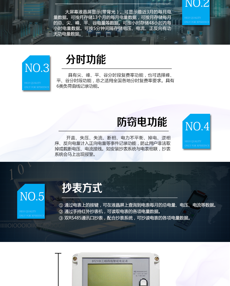 深圳江機(jī)DTZ110防竊電功能
開蓋記錄功能，防止非法更改電路。
開接線蓋功能，防止非法更改電表接線。
電壓合格率、失壓記錄功能，防止用戶非法取掉或截?cái)嚯妷航泳€，如已發(fā)生，可通過記錄的時間核算所損失的電量，為追補(bǔ)電量提供依據(jù)。
失流、斷相記錄功能，防止用戶非法短接電流接線，如已發(fā)生，可通過記錄的時間核算所損失的電量，為追補(bǔ)電量提供依據(jù)。
電流不平衡記錄：可警惕用戶在電表接線的前端截取電量。
掉電記錄功能，防止用戶非法取下電表的工作電源，如已發(fā)生，可通過記錄的時間核算所損失的電量，為追補(bǔ)電量提供依據(jù)。
反向電量計(jì)入正向電量，用戶如將電流線接反，電表照樣正向走字，不具有竊電作用。
逆相序報(bào)警，用戶非法接線，電表會報(bào)警，除非把線接正確，否則一直報(bào)警。
以上情況如發(fā)出，電表會出現(xiàn)報(bào)警標(biāo)志，如安裝抄表系統(tǒng)與電表相聯(lián)，抄表系統(tǒng)會馬上出現(xiàn)報(bào)警。